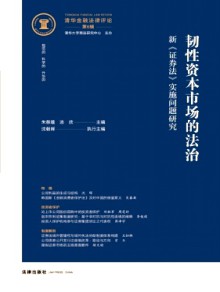 清华金融法律评论期刊